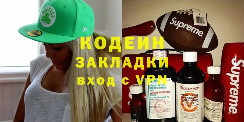 Кодеин напиток Lean (лин)  Покров 