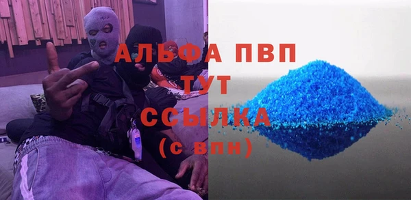 Альфа ПВП Вязьма